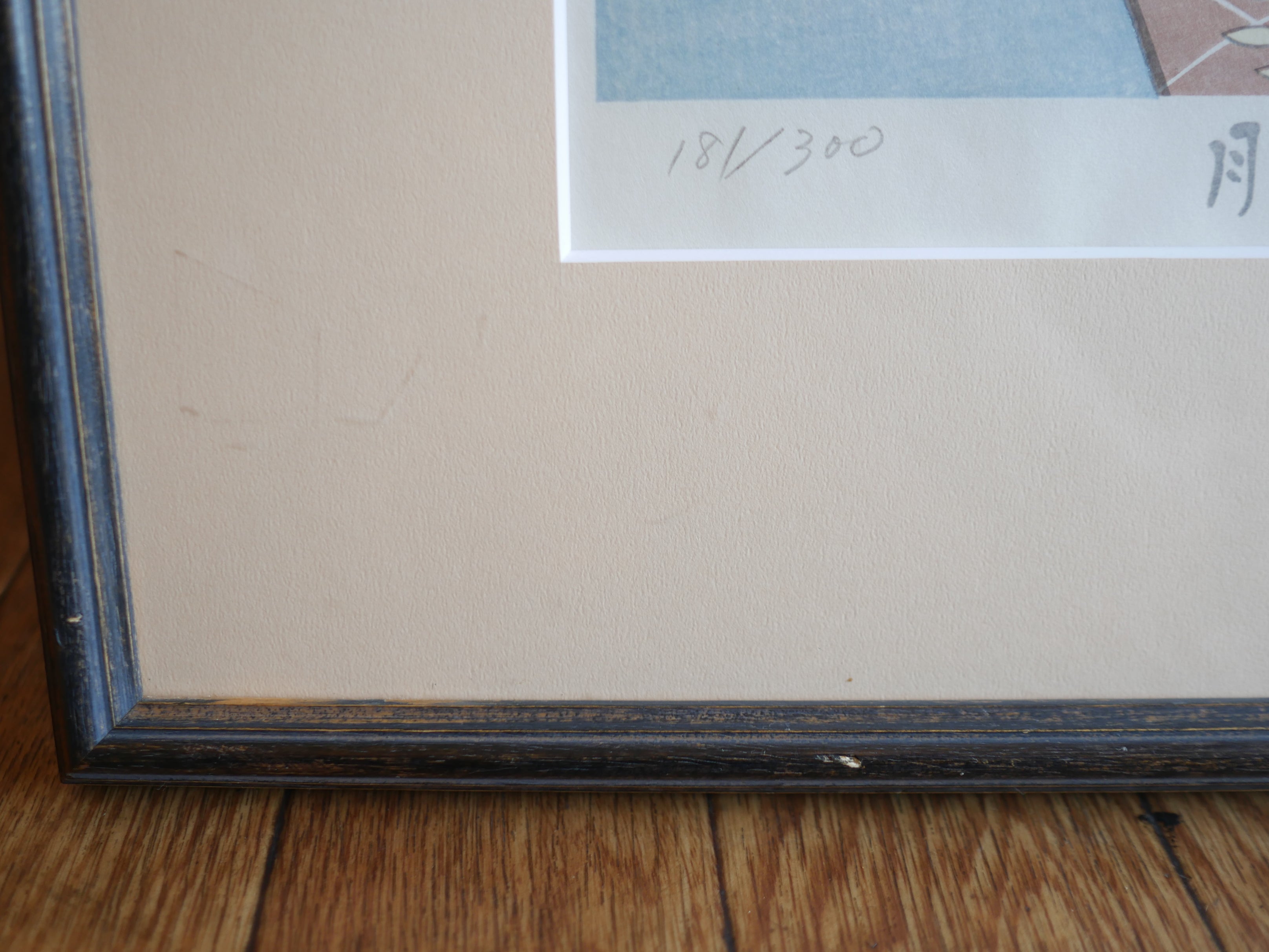 小島功 【月夜さやけし】 木版画 美人画 – smileantiques