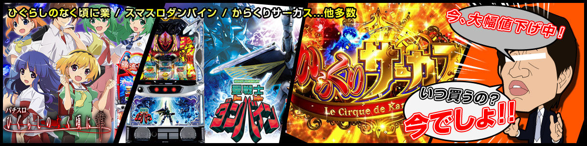山佐 スマスロ「Lパチスロアイドルマスター ミリオンライブHC」中古