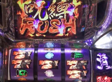 パチスロ リング 呪いの7日間 プレミア画像＆動画集