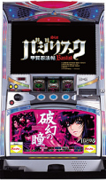 本日の最安値!】SLOTバジリスク-甲賀忍法帖-絆2(バジ絆2) 中古実機の最