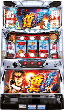 本日の最安値!】押忍！サラリーマン番長（サラ番） 中古実機の最安値