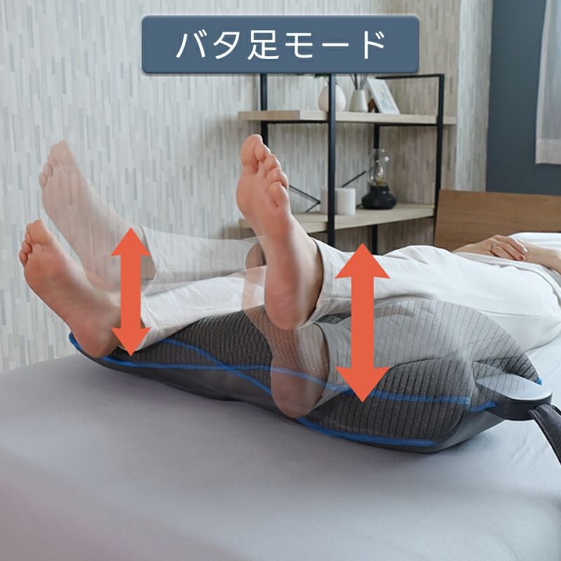 動く足枕 ［AirTech Foot Pillow（エアテックフットピロー