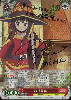 KS/W75-032 紅魔族一の天才 めぐみん – Sleever Queen