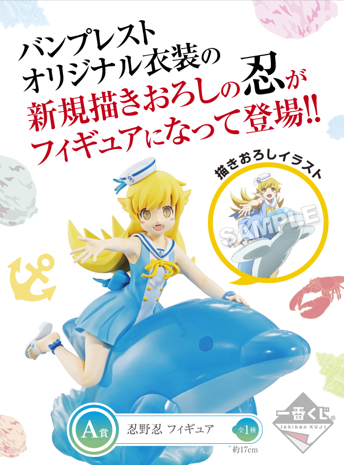 一番くじ 〈物語〉シリーズ～暦ノ夏ノ一齣～｜一番くじ倶楽部｜BANDAI