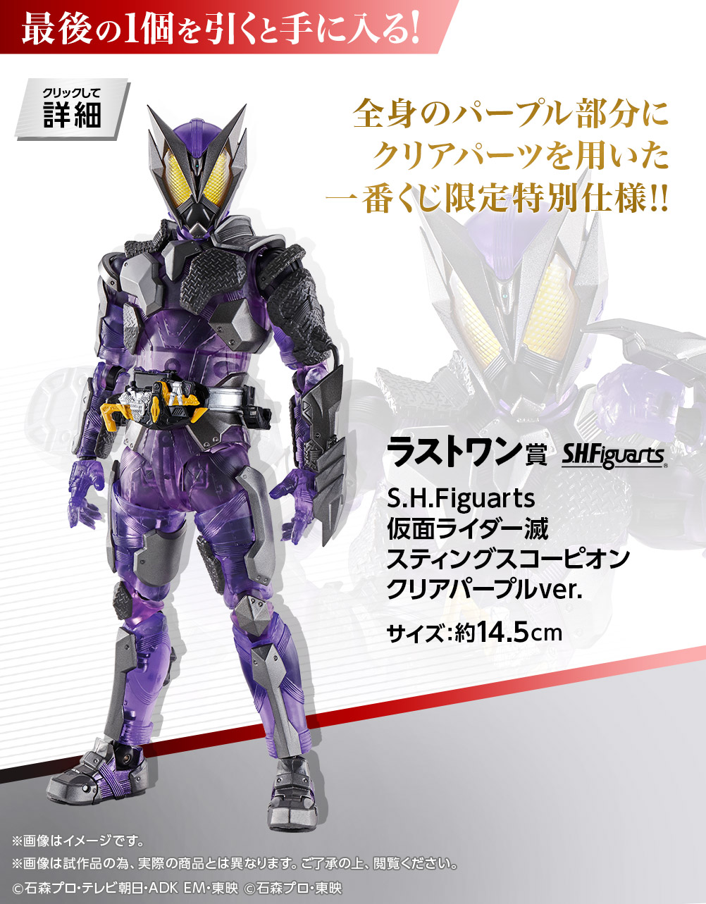 一番くじ S.H.Figuarts 仮面ライダー｜一番くじ倶楽部｜BANDAI SPIRITS