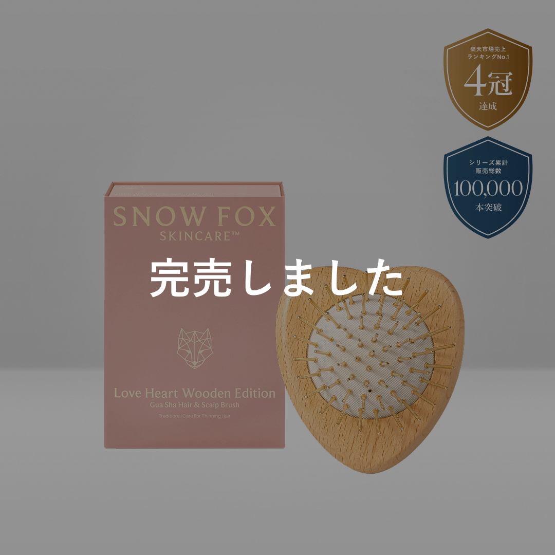 ハートブラシ & ヘアセラム - 【公式サイト】SNOW FOX SKINCARE