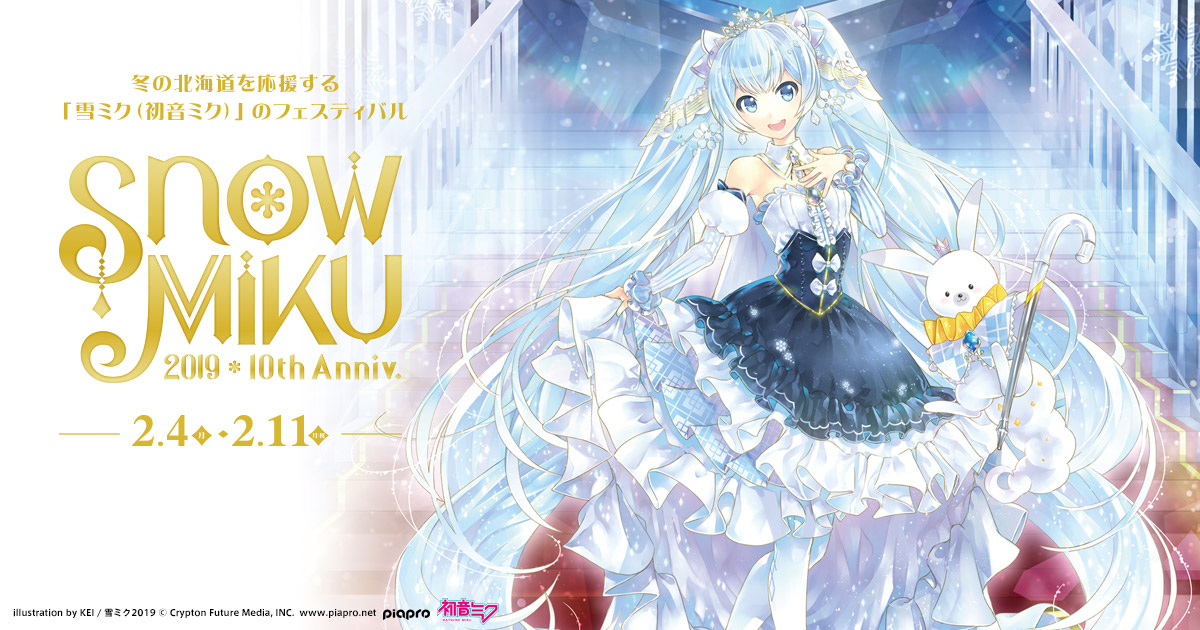 グッズ]「SNOW MIKU 2019」×「Re:ゼロから始める異世界生活 Memory