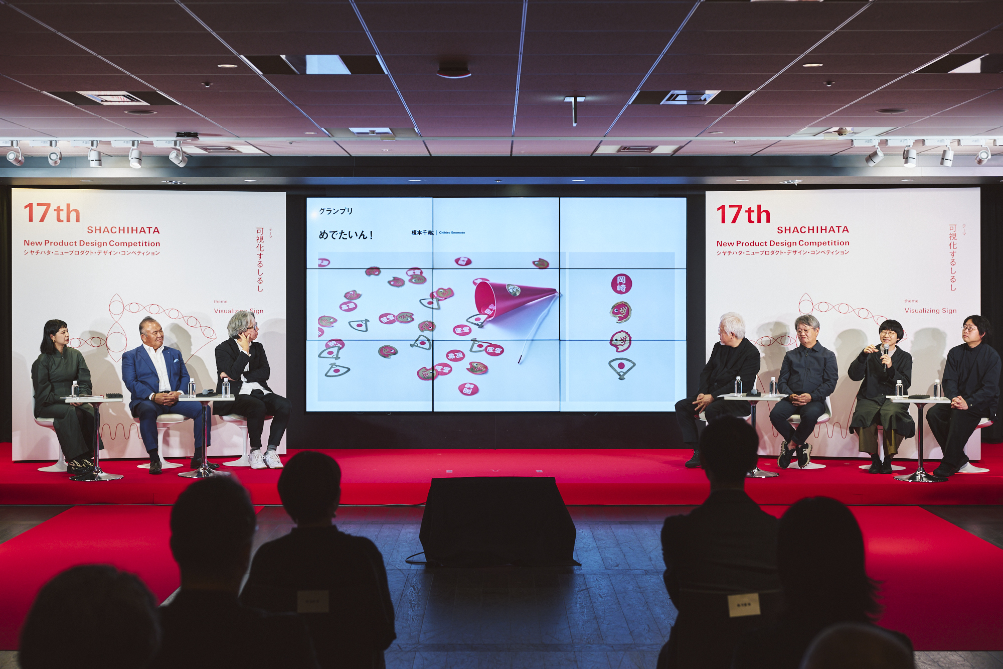 シヤチハタ・ニュープロダクト・デザイン・コンペティション 17th