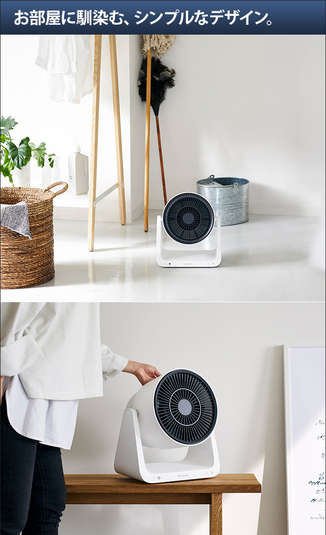 BALMUDA グリーンファンC2 | セレクトショップ・AQUA（アクア）