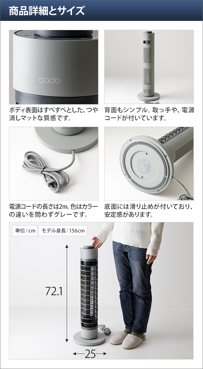 cado 電気ヒーター SOL-001S | セレクトショップ・AQUA（アクア）