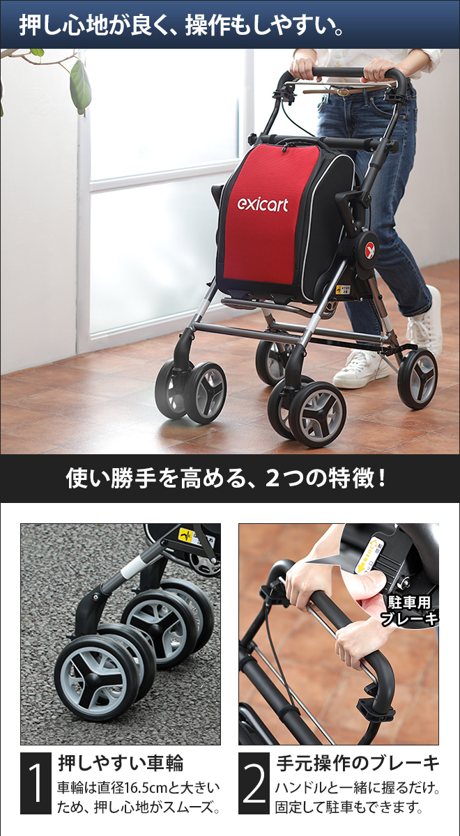 exicart（エキシカート） 【メーカー取寄品】 | セレクトショップ