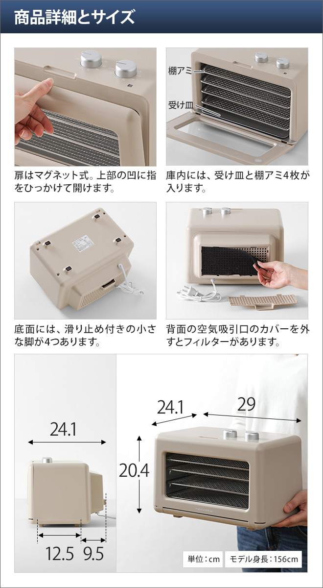 recolte フードドライヤー 【4つから選べるおまけ特典】 | セレクト