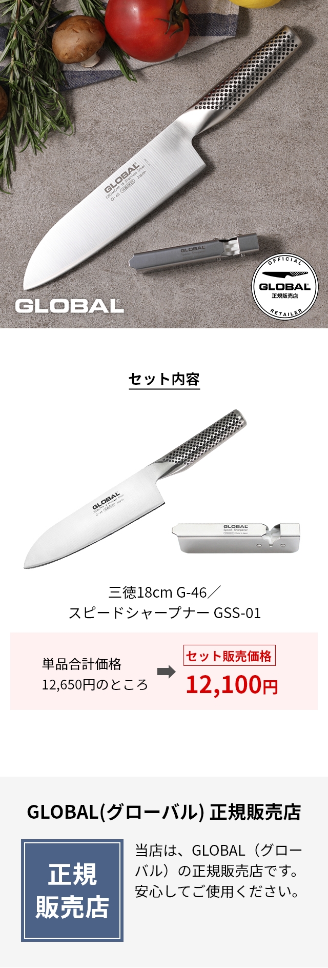 無料ラッピング】【豪華特典付き】 グローバル 三徳2点セット GST-A46