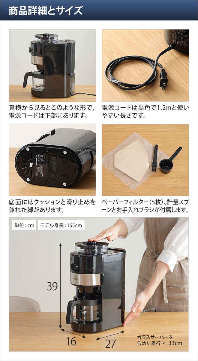 コーヒーメーカー siroca コーン式全自動コーヒーメーカー SC-C111