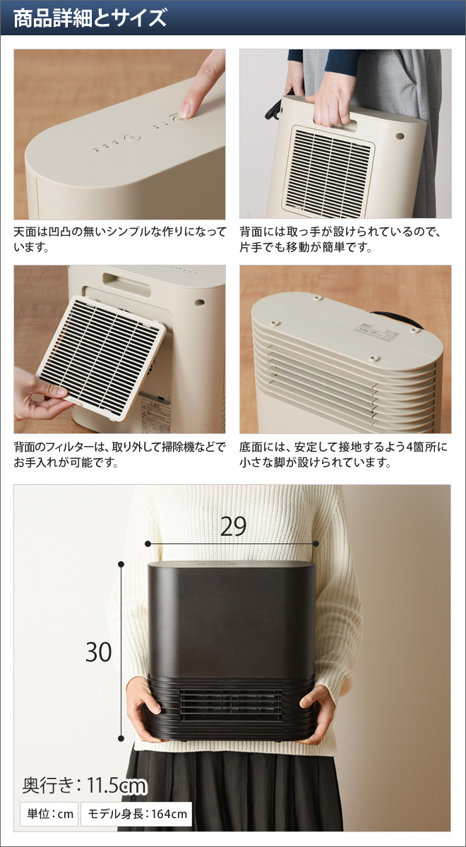 0 セラミックファンヒーター XHH-D030 | セレクトショップ・AQUA（アクア）