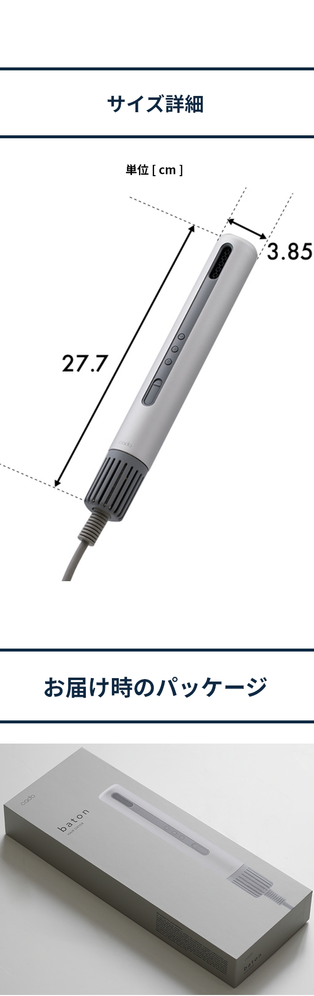 カドー ドライヤー スティック型ヘアドライヤーバトン BD-S1 ヘア