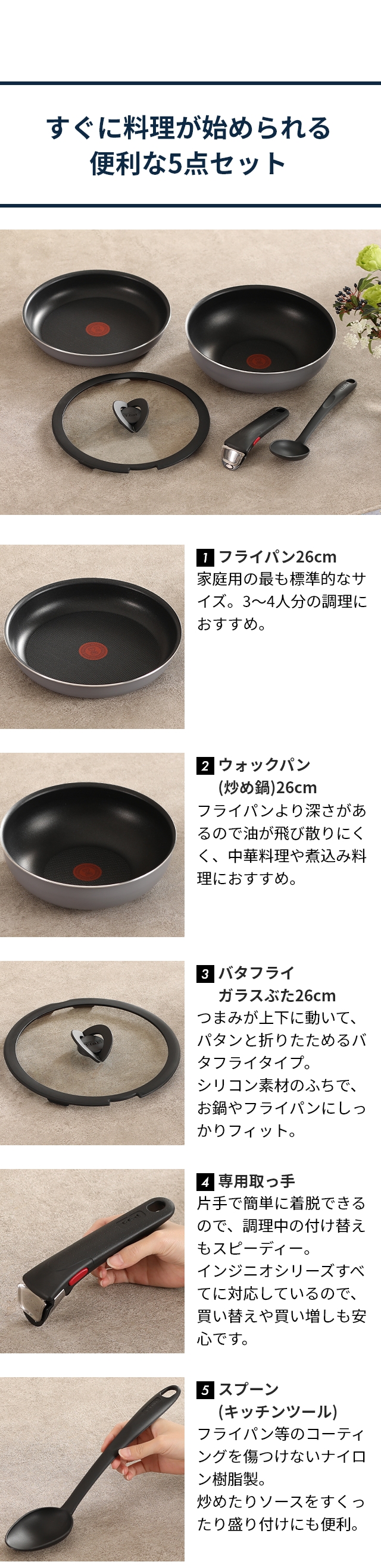 ティファール フライパン インジニオ・ネオ フレーズグレー ベーシック