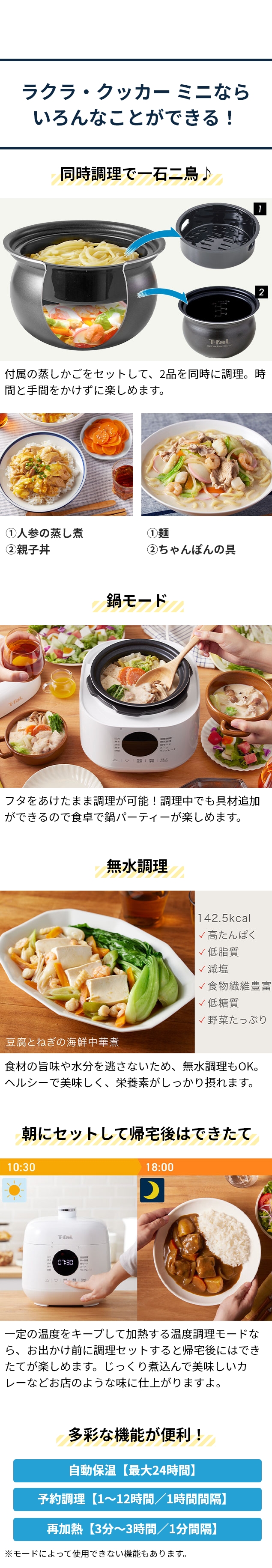 ティファール ラクラ・クッカー ミニ 電気圧力鍋 CY3401JP レシピ本