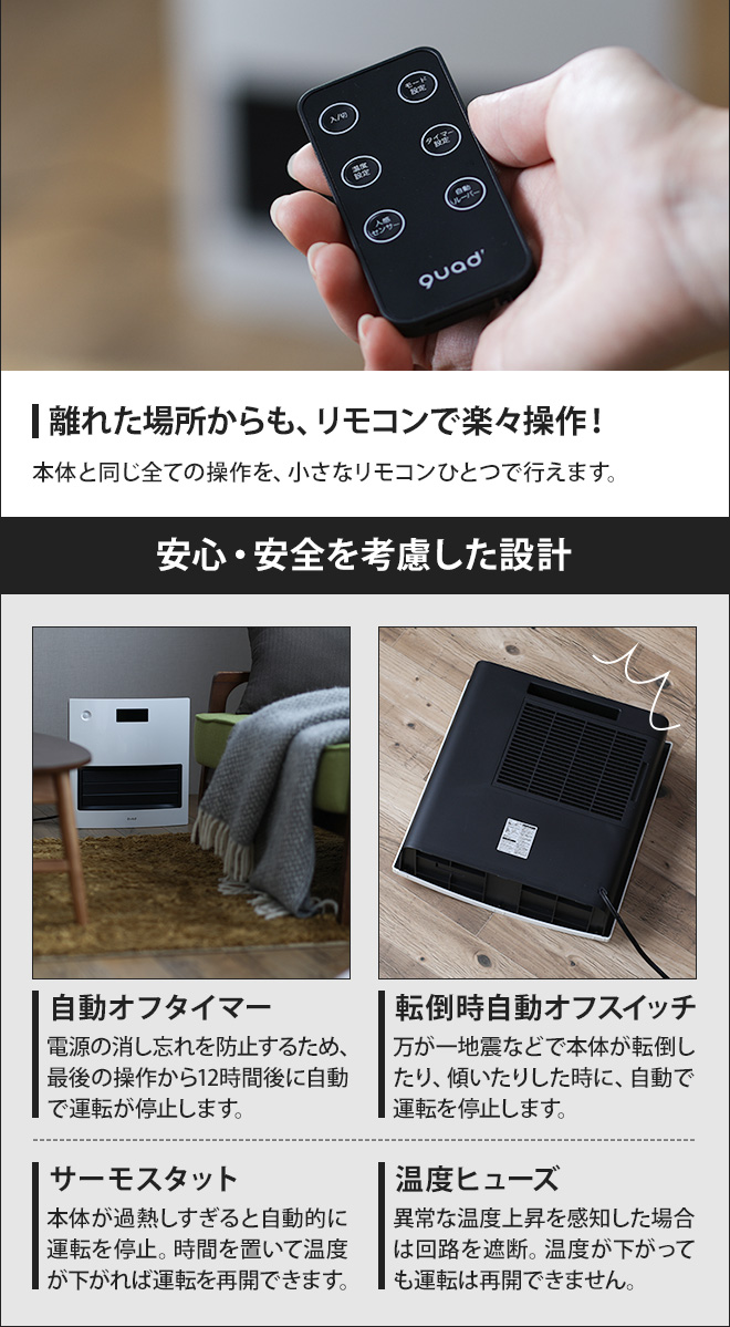 セラミックヒーター 自動ルーバー機能付 大風量セラミックヒーター