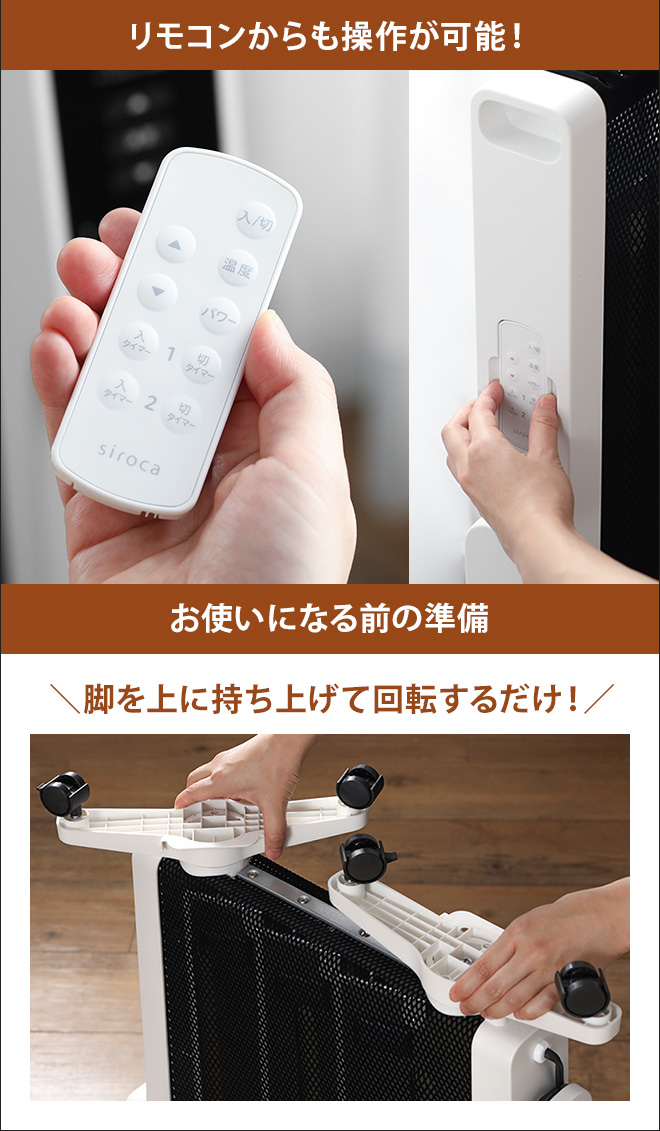 パネルヒーター siroca 遠赤軽量ヒーター かるポカ SN-M251-W