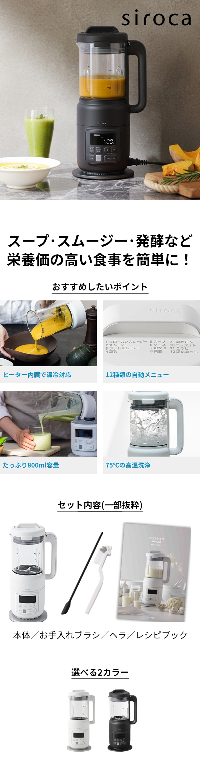 シロカ 【選べる2大特典】 ミキサー ヒーター機能付き ホット