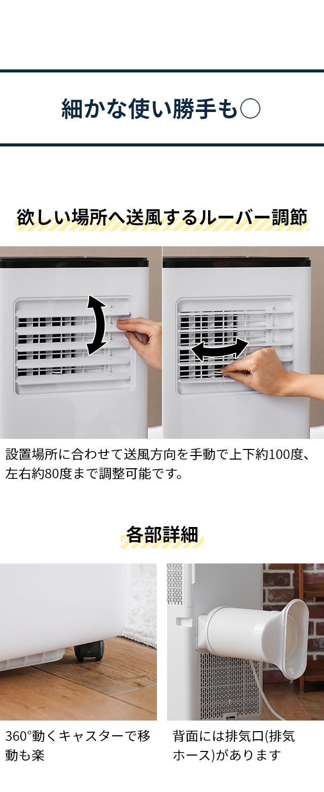 スポットエアコン 暖房機能付 スポットエアクーラー ヒート&クール SC