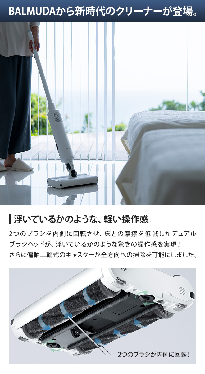 掃除機 BALMUDA The Cleaner 本体＋専用ノズル5点セット バルミューダ