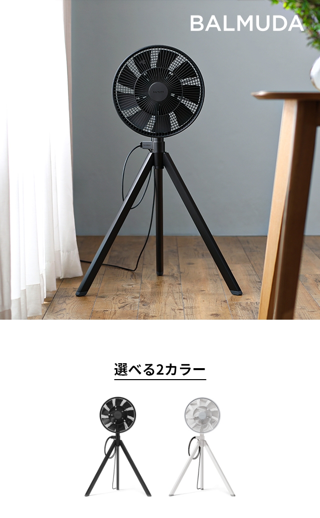 バルミューダ 扇風機 グリーンファンスタジオ 黒 楽天市場】【送料無料