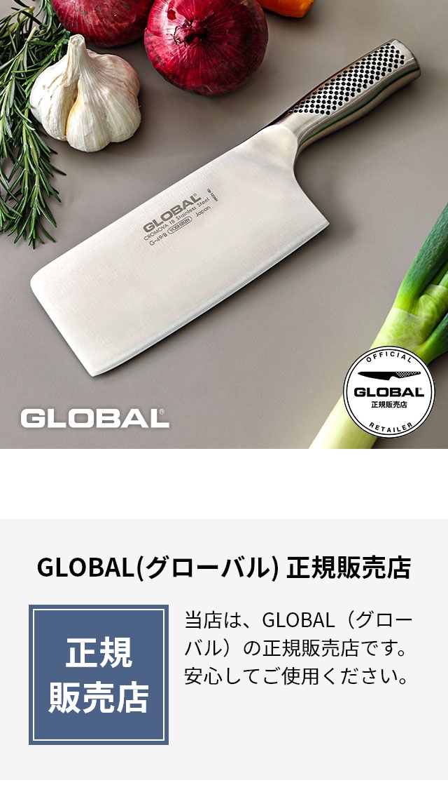 グローバル 【豪華特典付き】 包丁 中華包丁 17.5cm G-49/B オール
