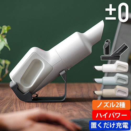 0 コードレスクリーナー専用 ブラシノズル | セレクトショップ・AQUA