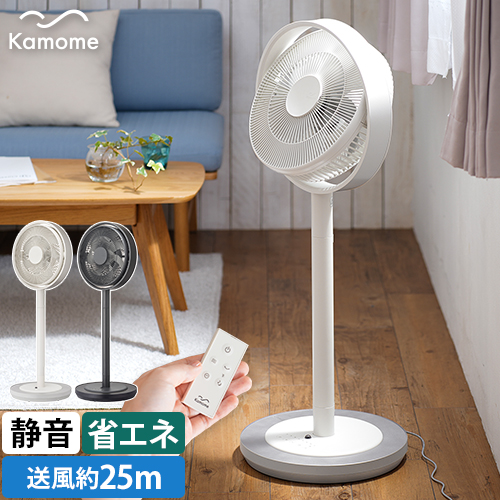 扇風機 【選べる豪華特典】 カモメファン リビング K-F28AY リビング