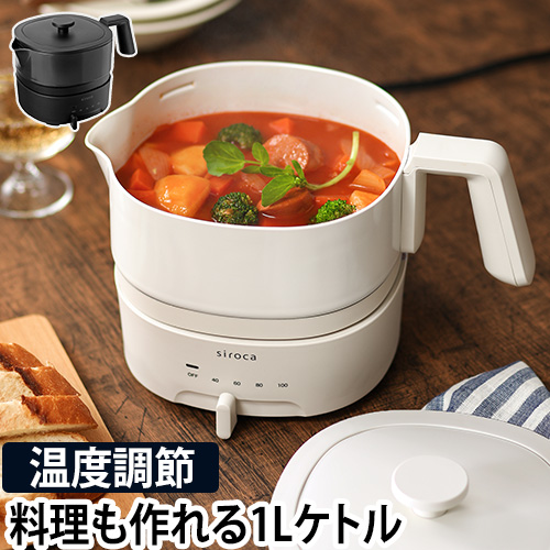 電気ケトル 【選べる豪華特典】 保温 温度設定 シロカ siroca お