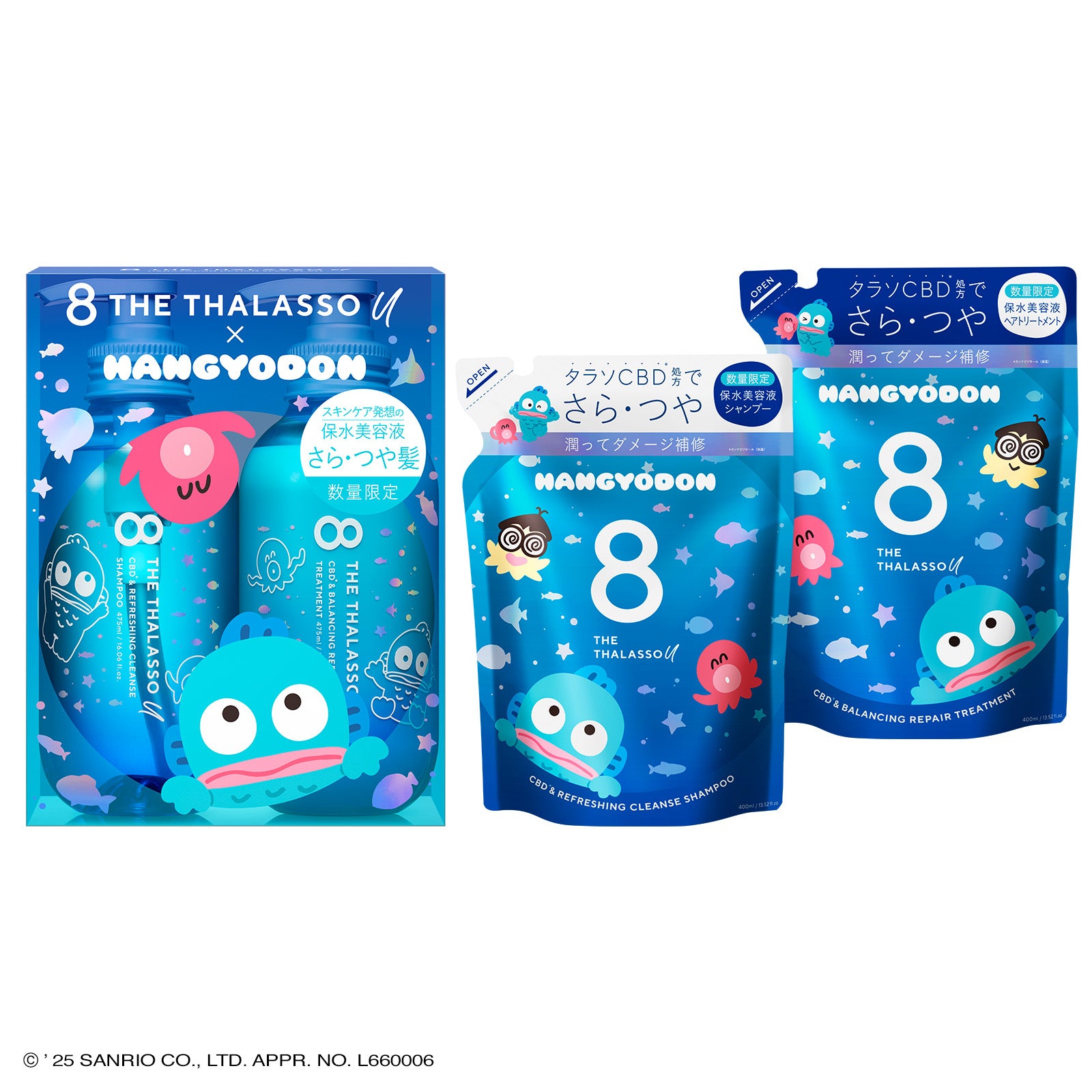 選べるハンギョドンセット】8 THE THALASSO u エイトザタラソユー