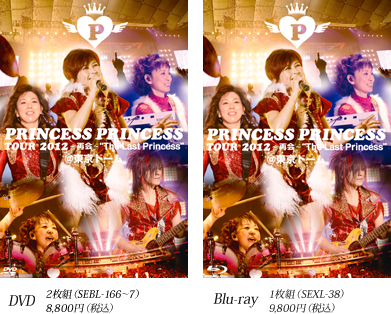 プリンセス プリンセス official website