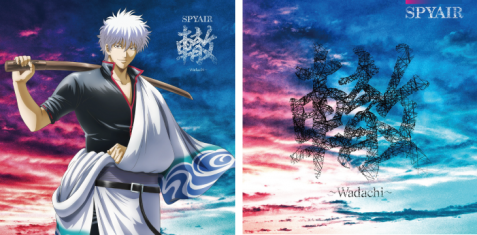 映画『銀魂 THE FINAL』本日公開！ | SPYAIR | ソニーミュージック