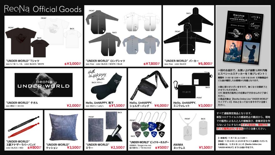 ワンマンライブ「ReoNa Online Live 