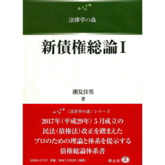 至誠堂書店オンラインショップ / 民法全般