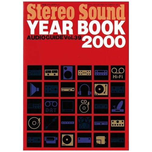 オンデマンド（POD）版】 クラシック名録音究極ガイド | ステレオ