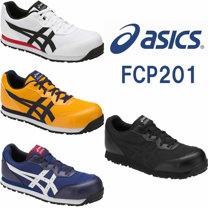 CP207 レディーウィンジョブ（ローカット仕様） ASICS（1272A001