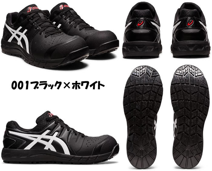 CP113 ウィンジョブ ローカットヒモ仕様 ASICS 1273A055（FCP113