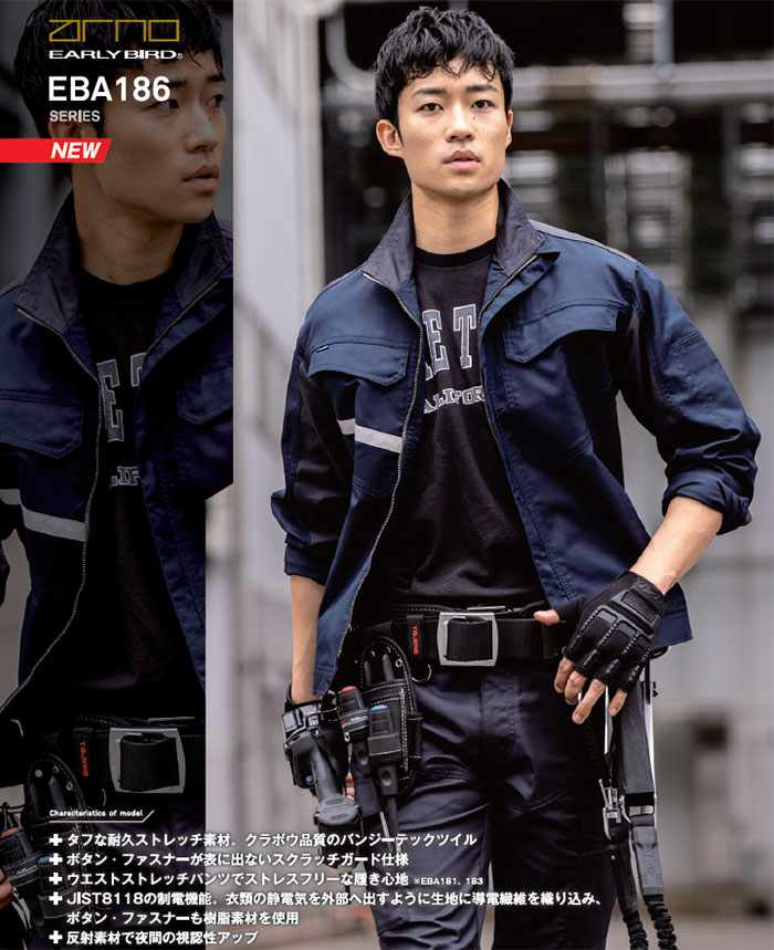 BIGBORN|EARLYBIRDarno|EBA186 ジャケット|SSS-UNIFORM