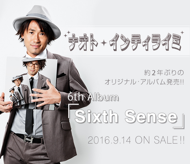 ナオト・インティライミ「Sixth Sense」スペシャルサイト