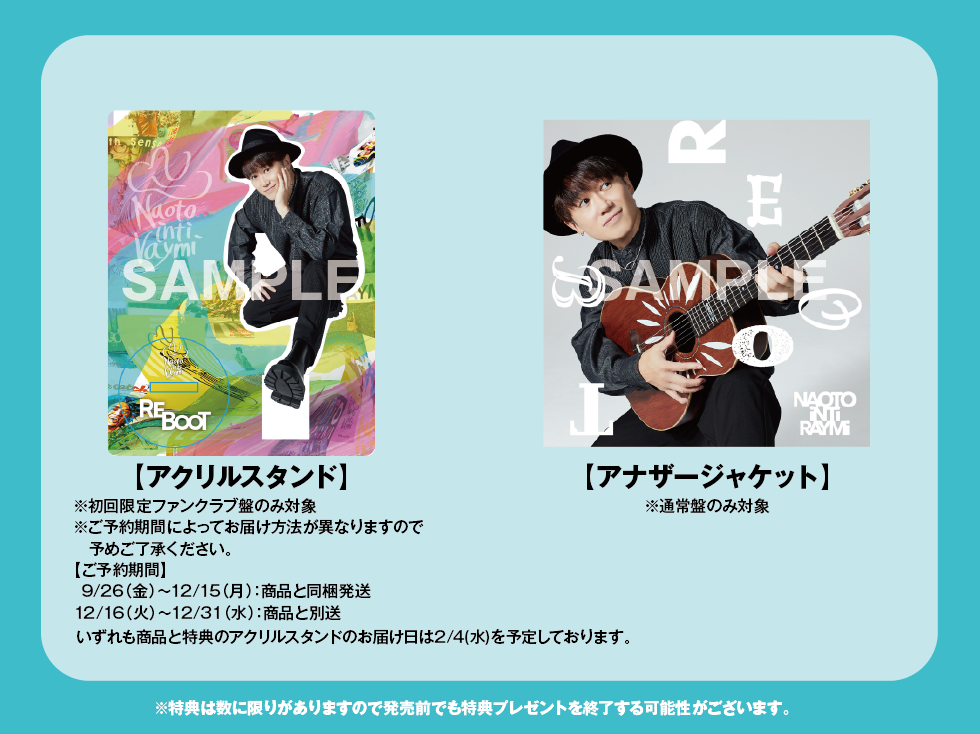 ナオト・インティライミ 15th Anniversary「REBOOT」Special Site