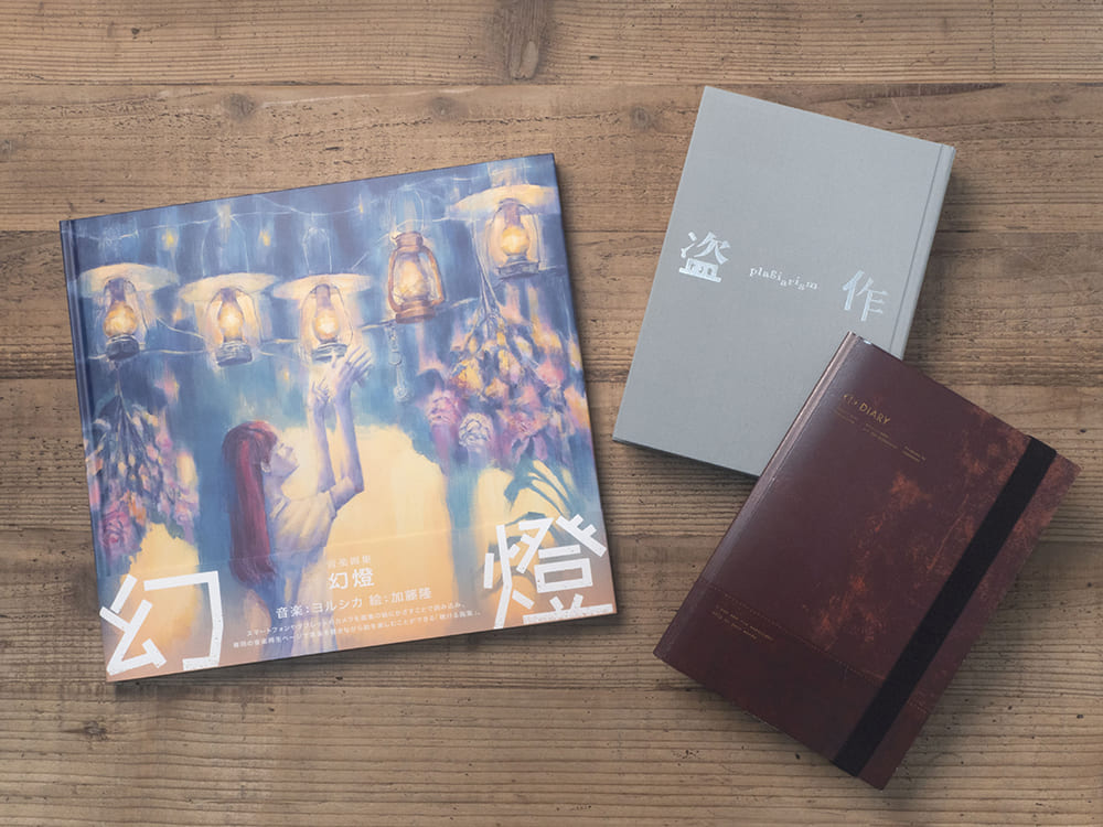 ヨルシカ｜幻燈 特設サイト