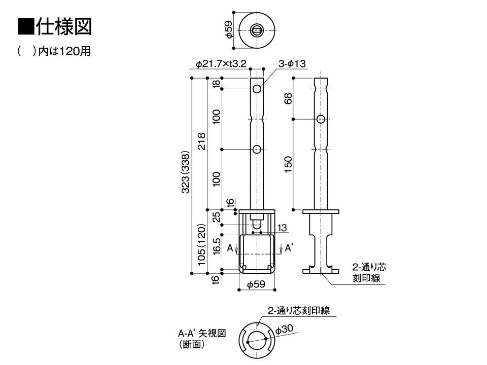 プレセッター柱脚金物（一体型） - BXカネシン