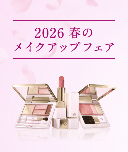 フェア・新商品情報 | ノエビア オンラインショップ
