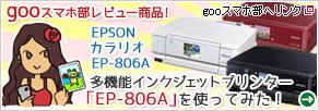 エプソン A4インクジェットプリンター/多機能/有線・無線LAN/3.5型液晶