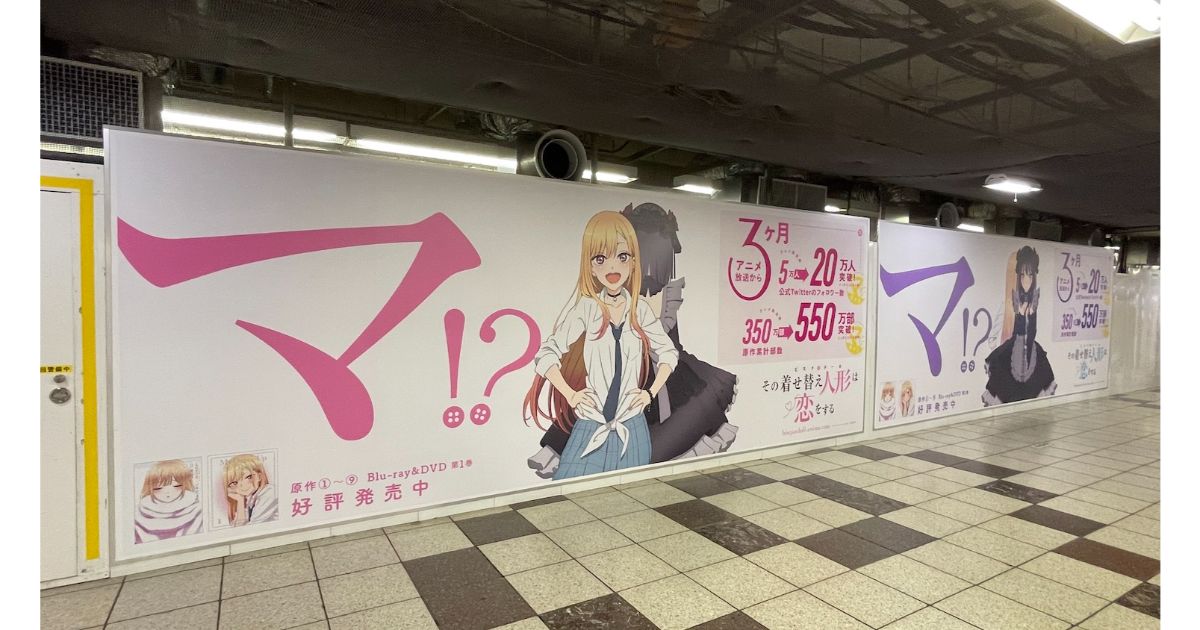 その着せ替え人形は恋をする、コミック累計発行部数550万部を記念