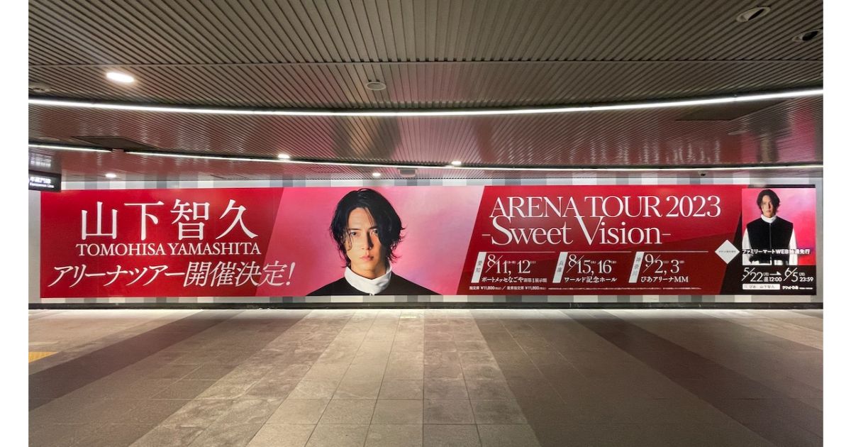 山下智久、アリーナツアー『TOMOHISA YAMASHITA ARENA TOUR 2023