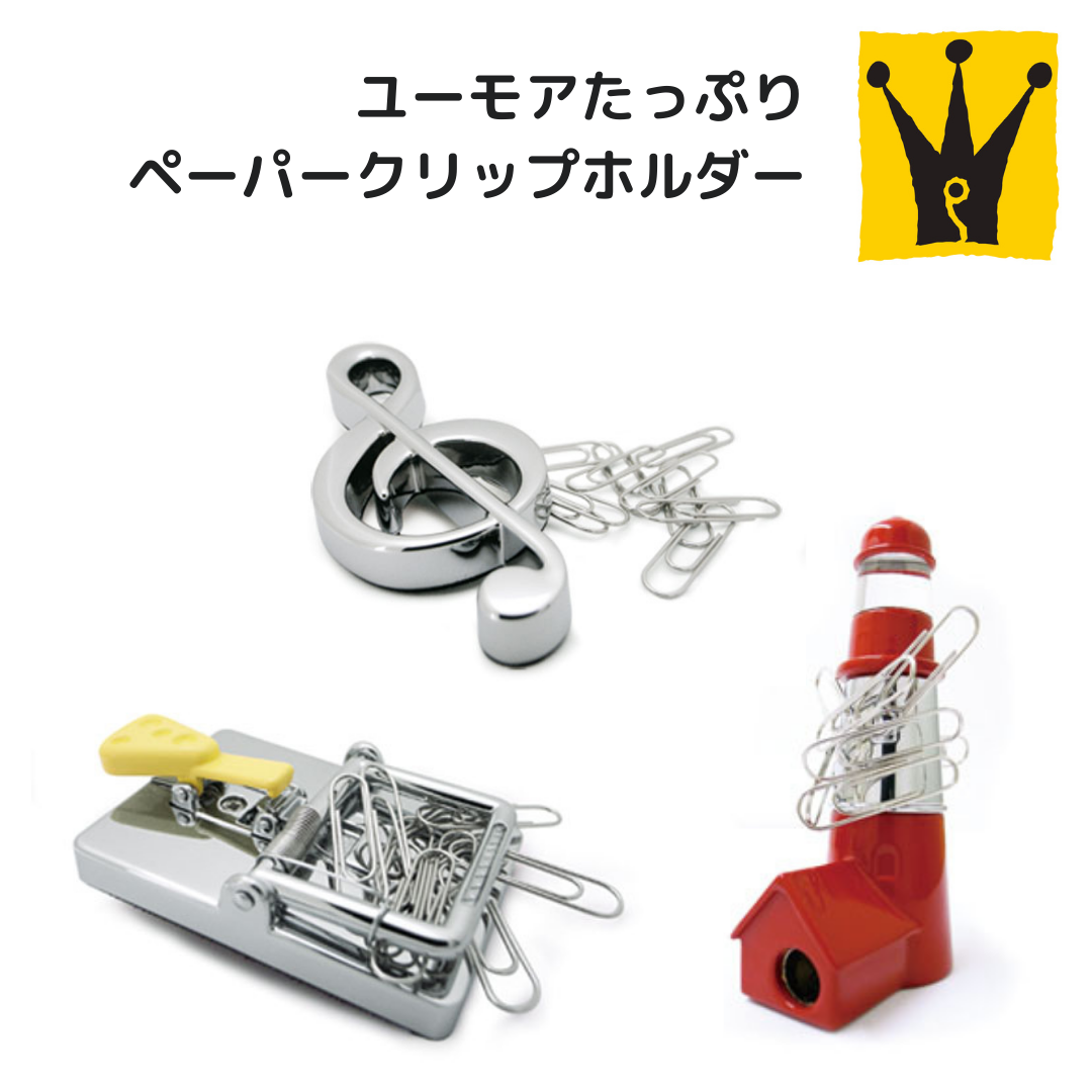 ワールドグローリー ペーパークリップホルダー | MAGNETIC PAPER C/H